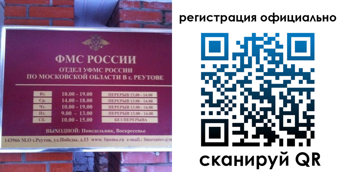 прописка гарантия в Таганроге