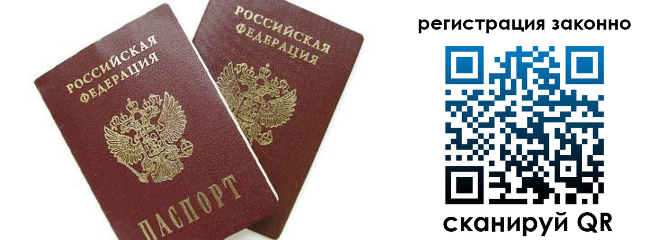 регистрация в Таганроге