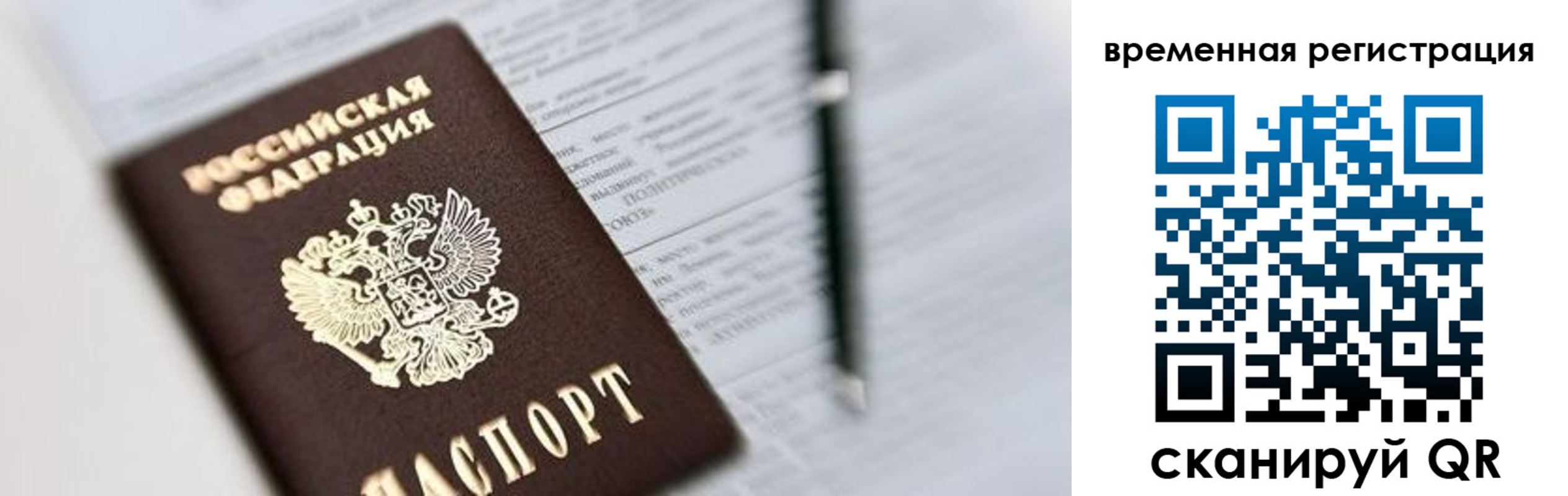 прописка от собственника в Таганроге