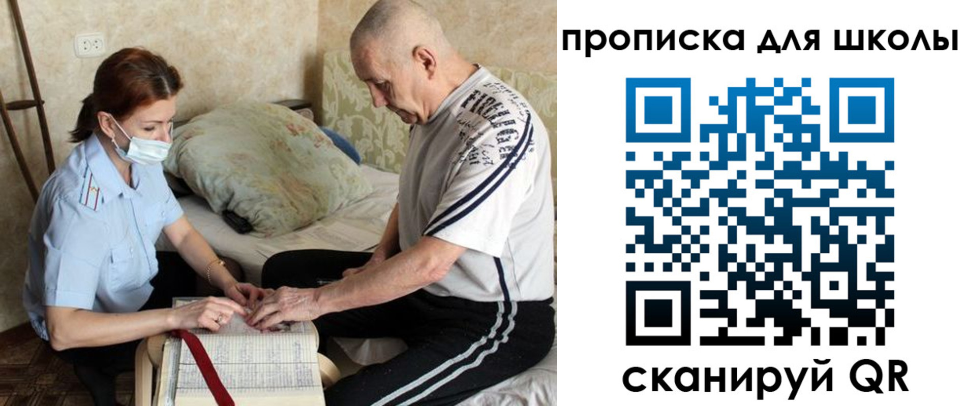 прописка в квартире в Таганроге