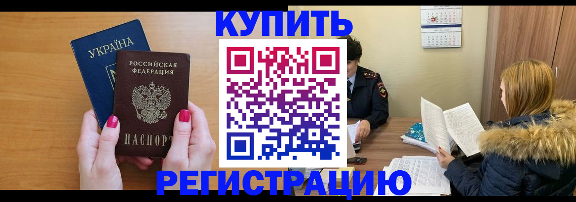 миграционный учет в Таганроге
