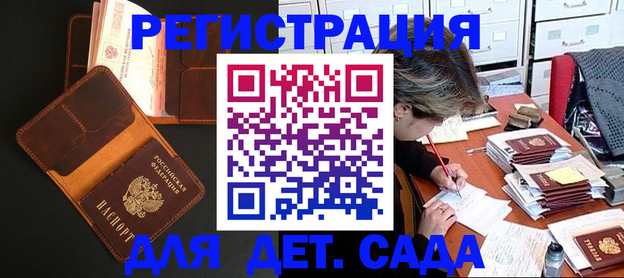 прописка в Таганроге
