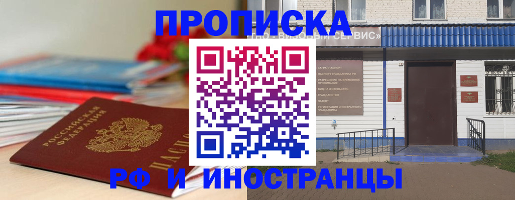 временная регистрация поиск в Таганроге