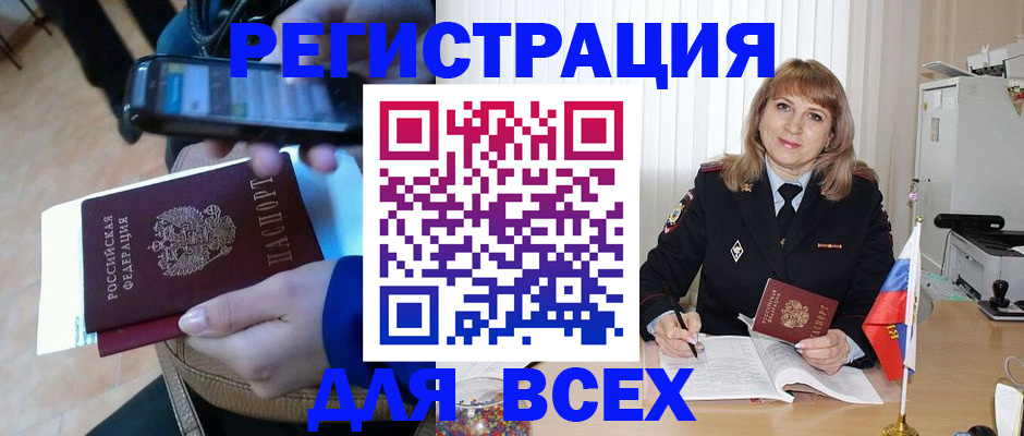 миграционный учет в Таганроге