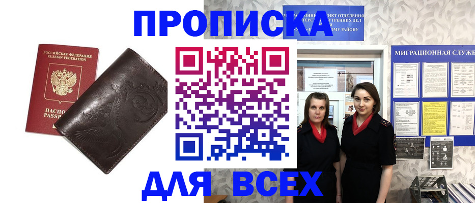 временная регистрация законно в Таганроге