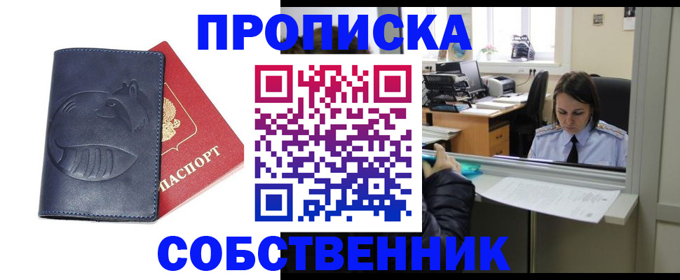 миграционный учет в Таганроге