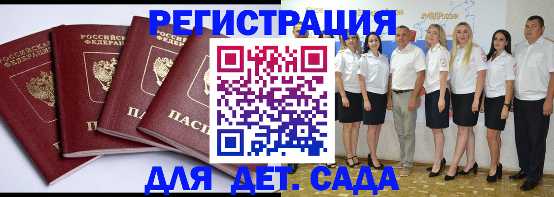 временная регистрация гарантия в Таганроге