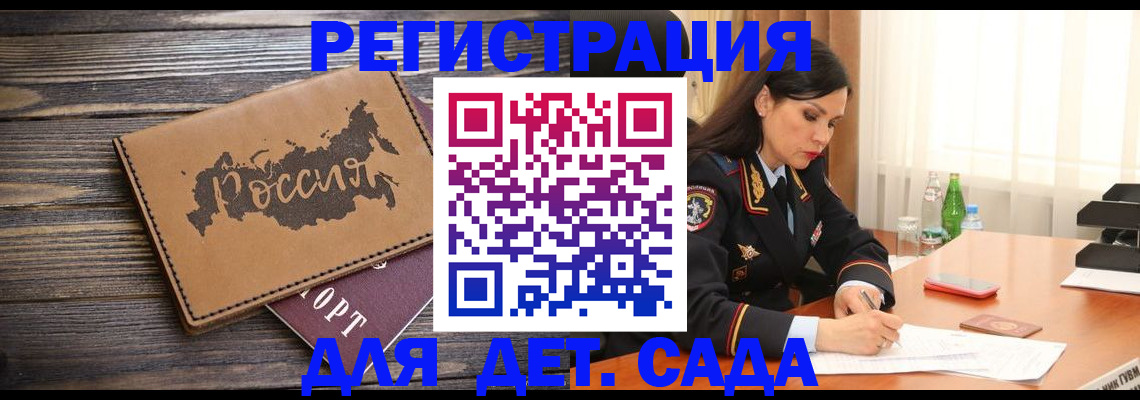 прописка гарантия в Таганроге