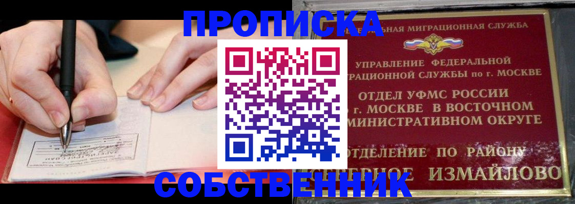 временная регистрация недорого в Таганроге